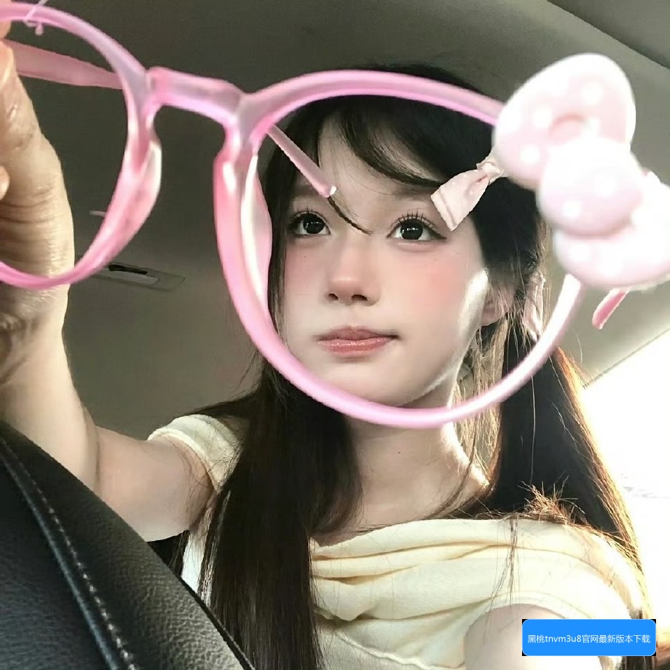 黑桃TNVM3U8最新版怎么下载及其主要功能解析